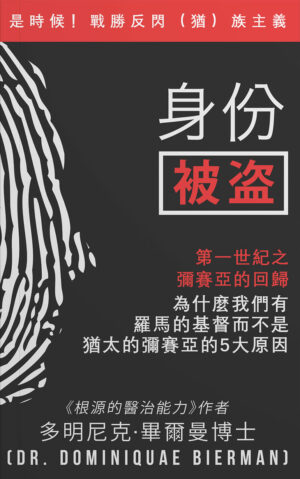 身份被盜