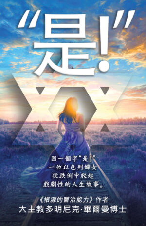Yes - book cover